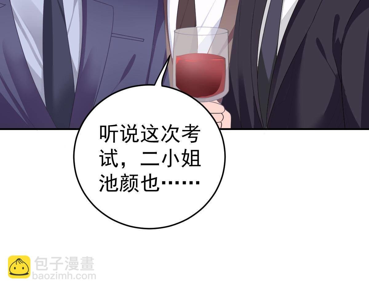第23话 生日宴会
