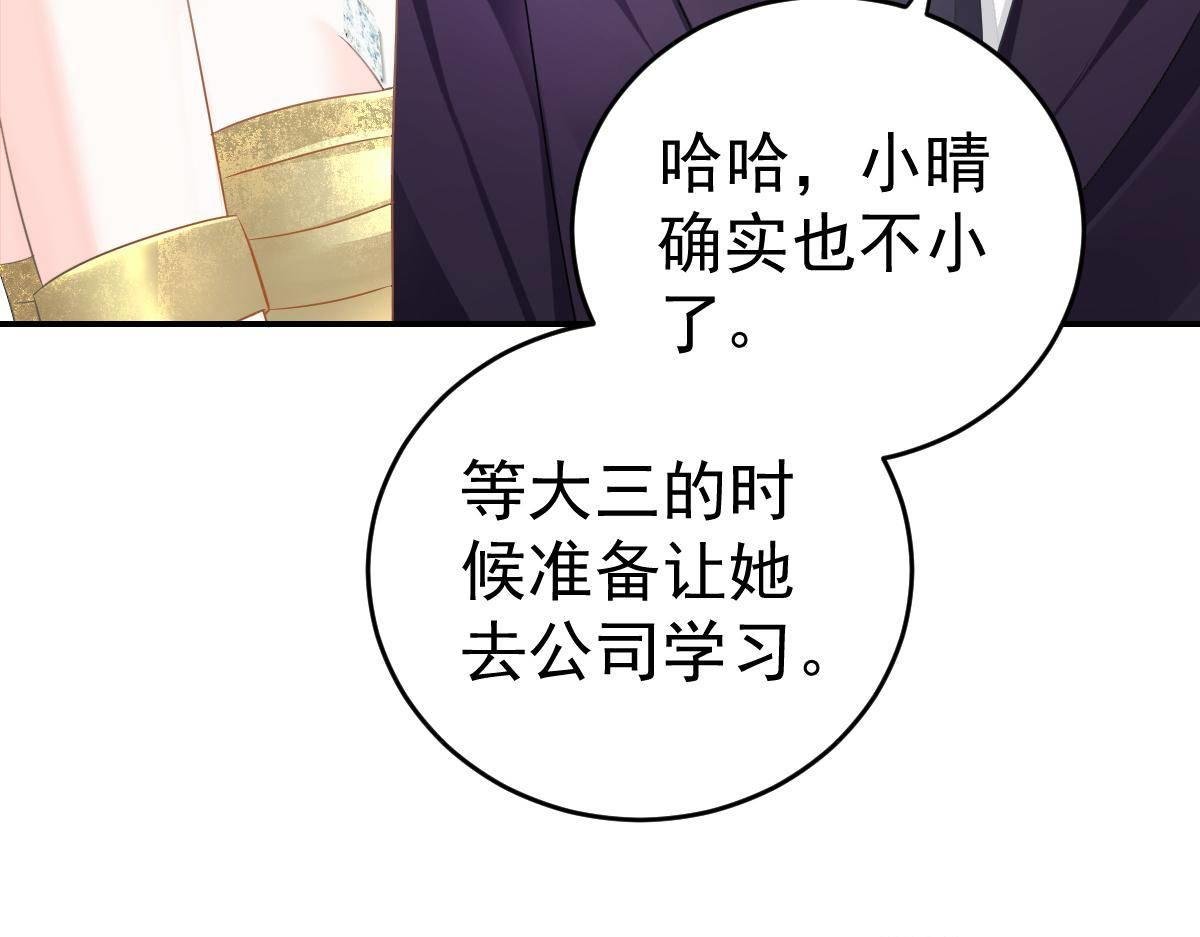 第23话 生日宴会