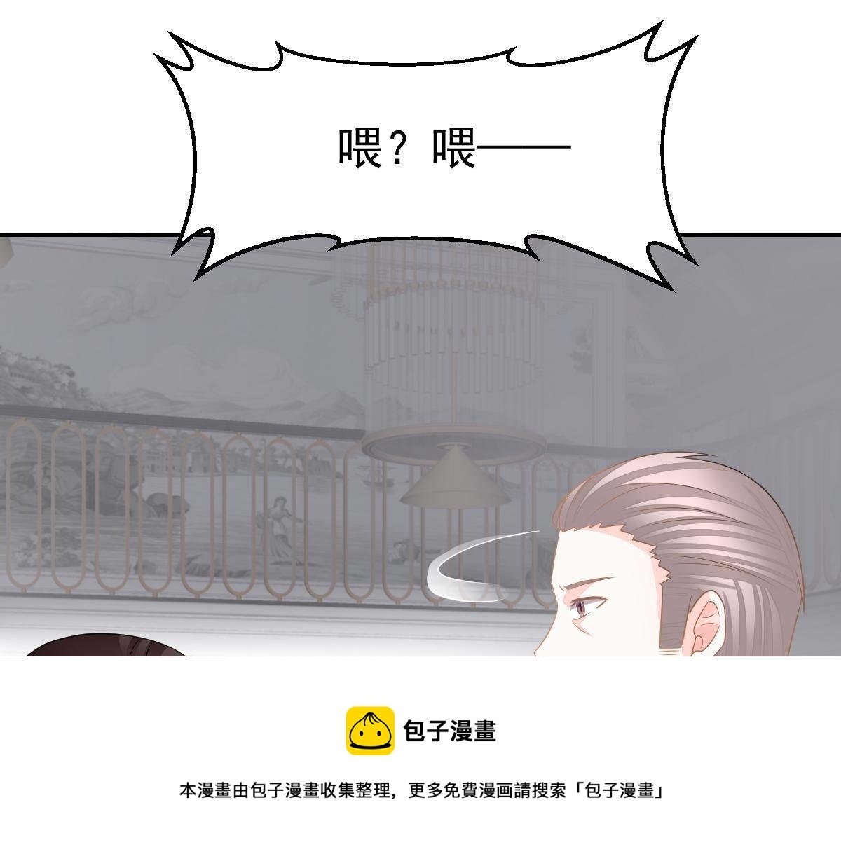 第23话 生日宴会