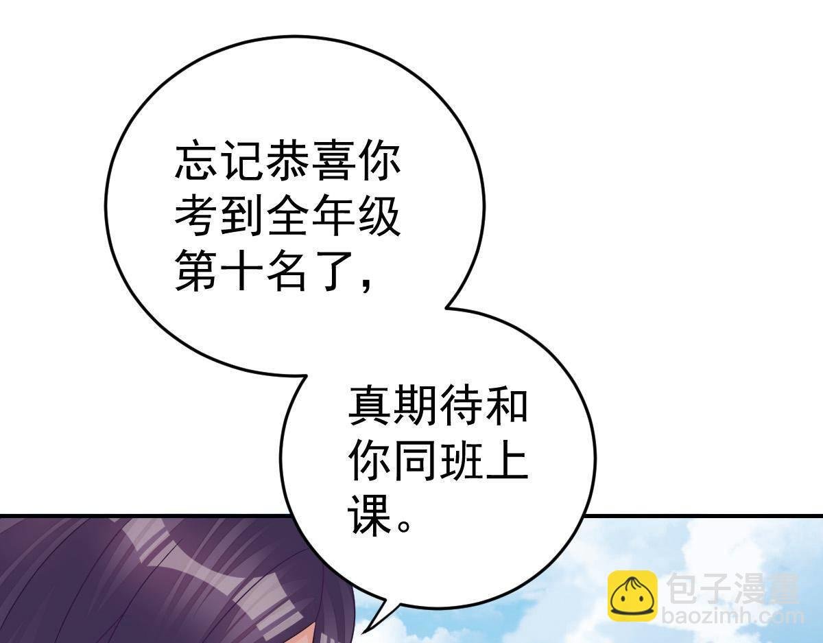 第24话 对我负责