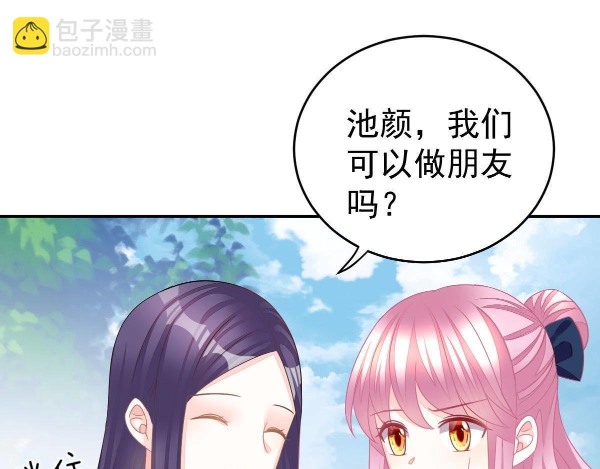 第24话 对我负责