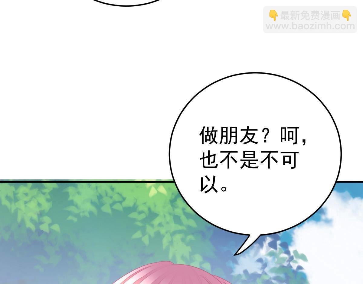 第24话 对我负责