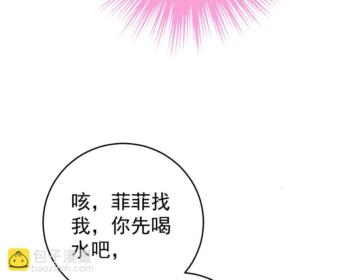 第24话 对我负责