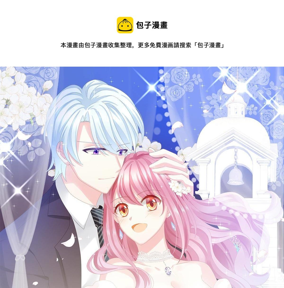 第25话 不是池颜！