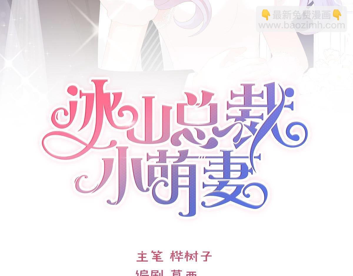第25话 不是池颜！