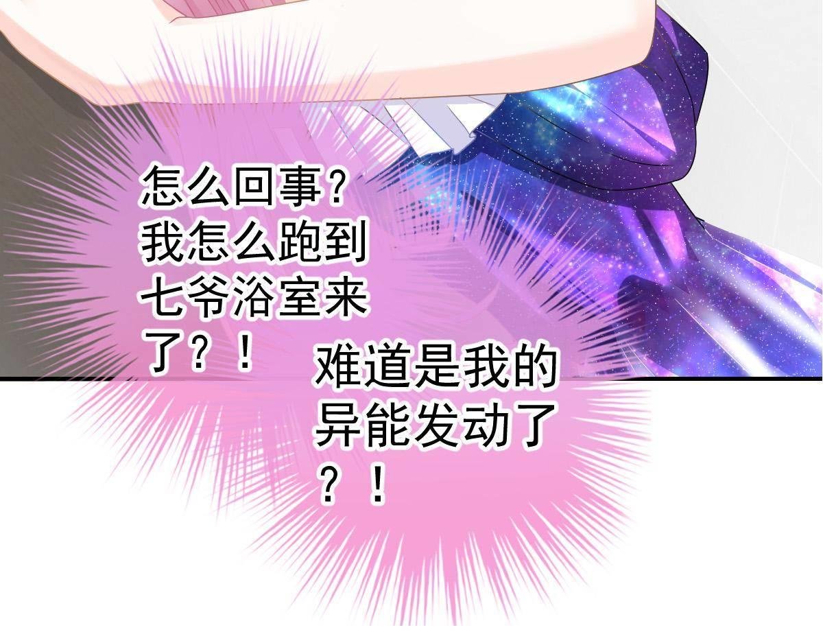 第25话 不是池颜！