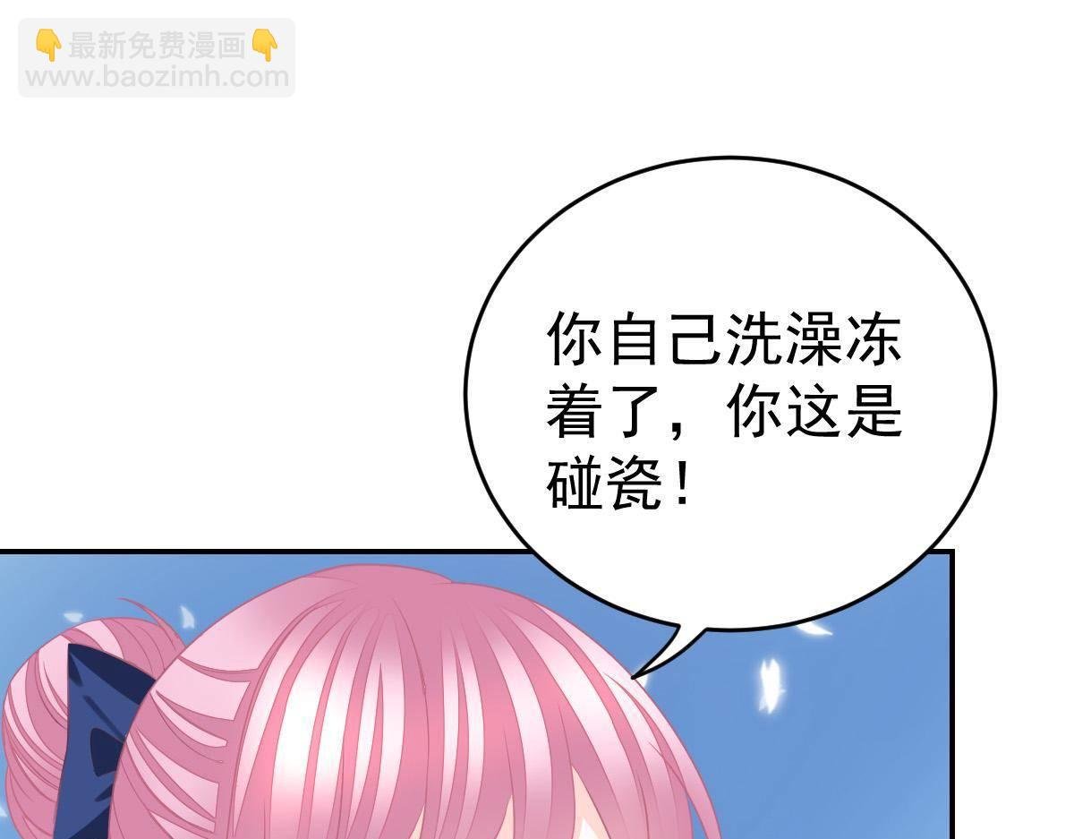 第25话 不是池颜！