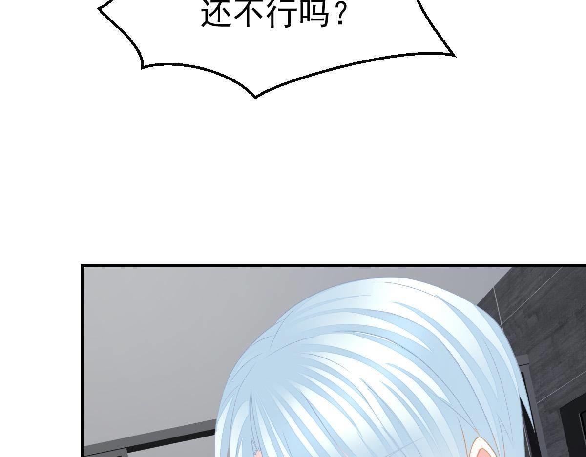 第25话 不是池颜！