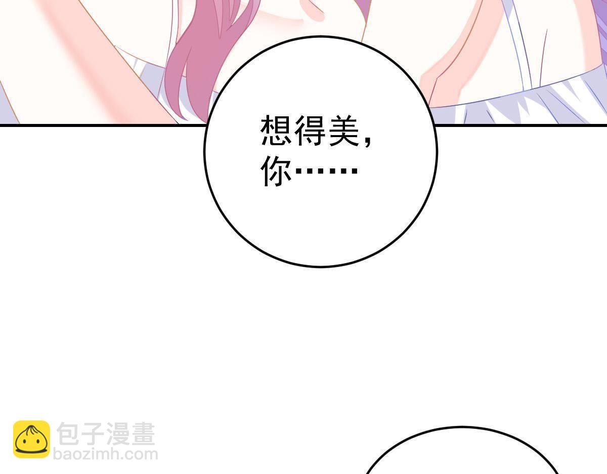 第25话 不是池颜！