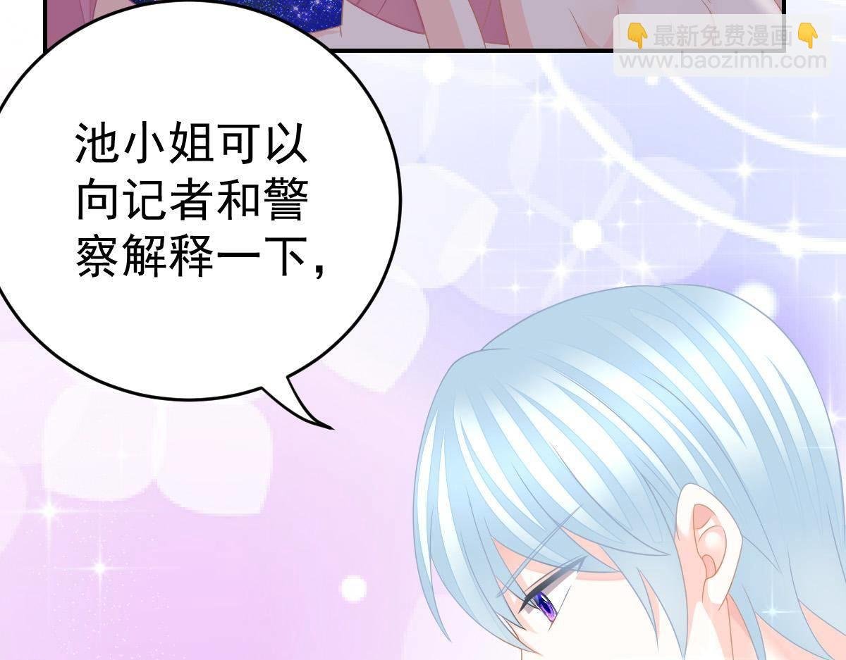 第25话 不是池颜！