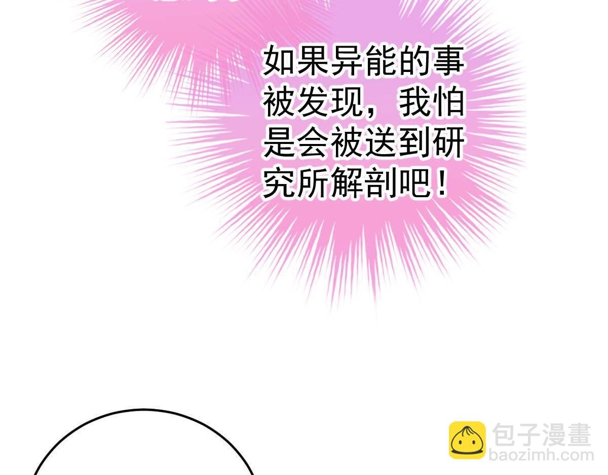 第25话 不是池颜！