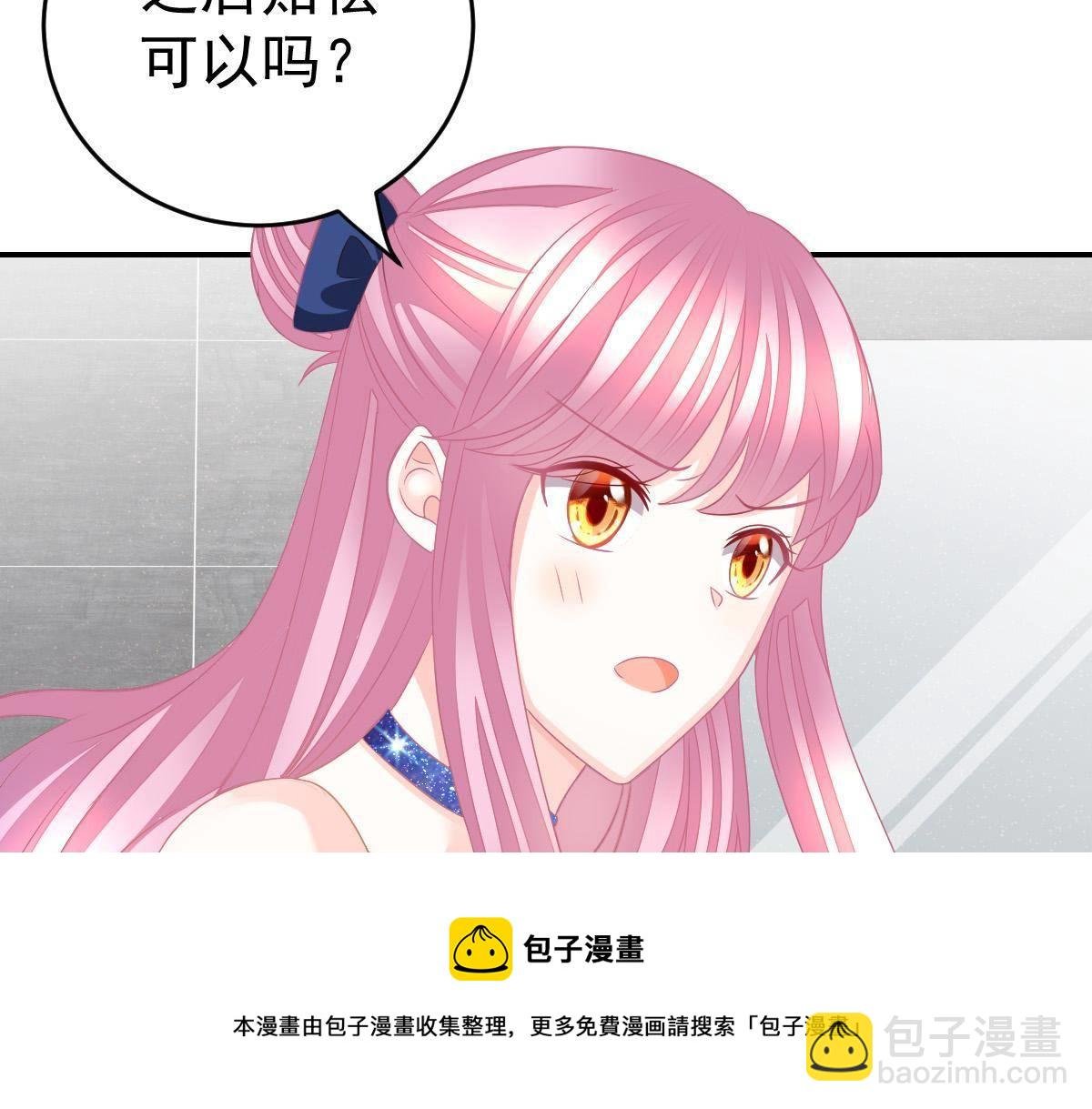 第25话 不是池颜！