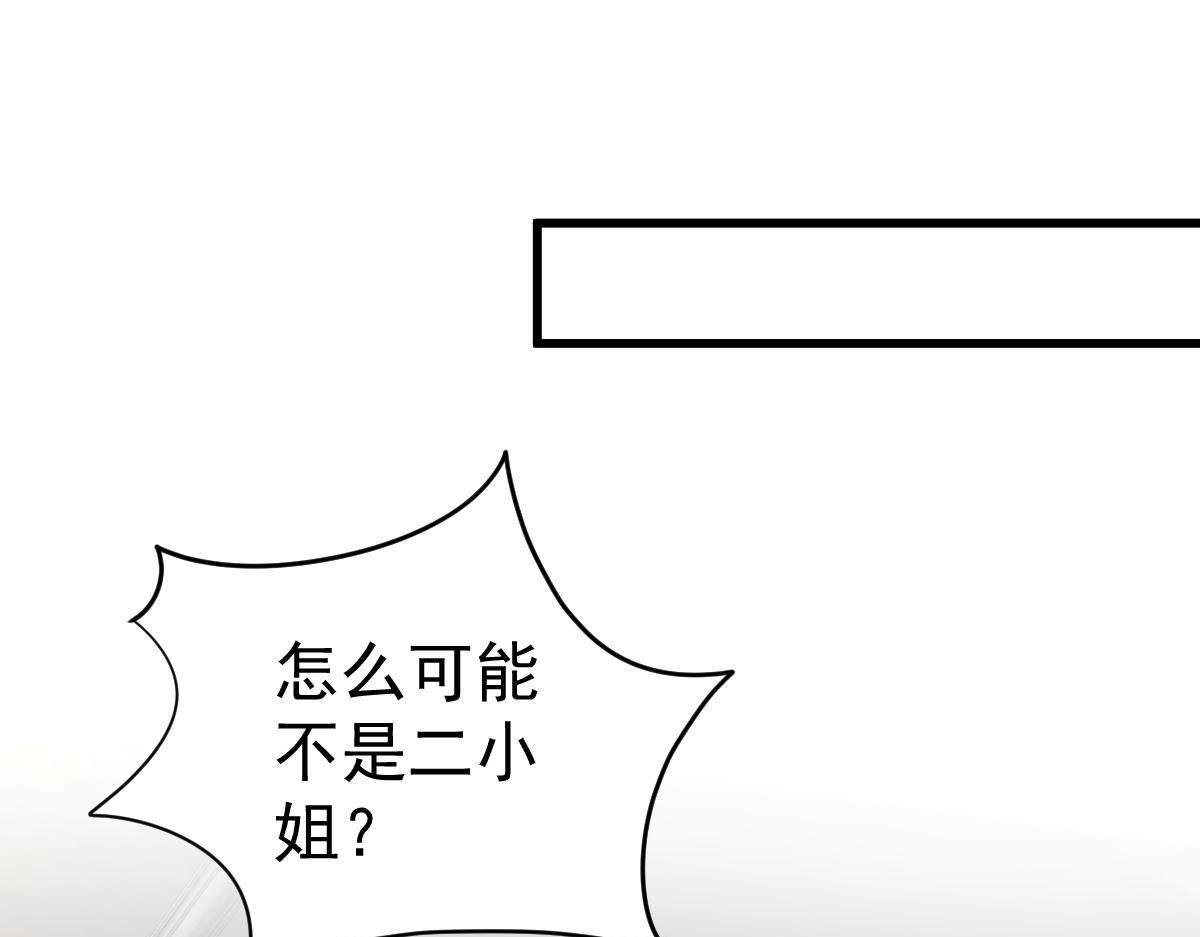 第26话 我的人你也敢动？！