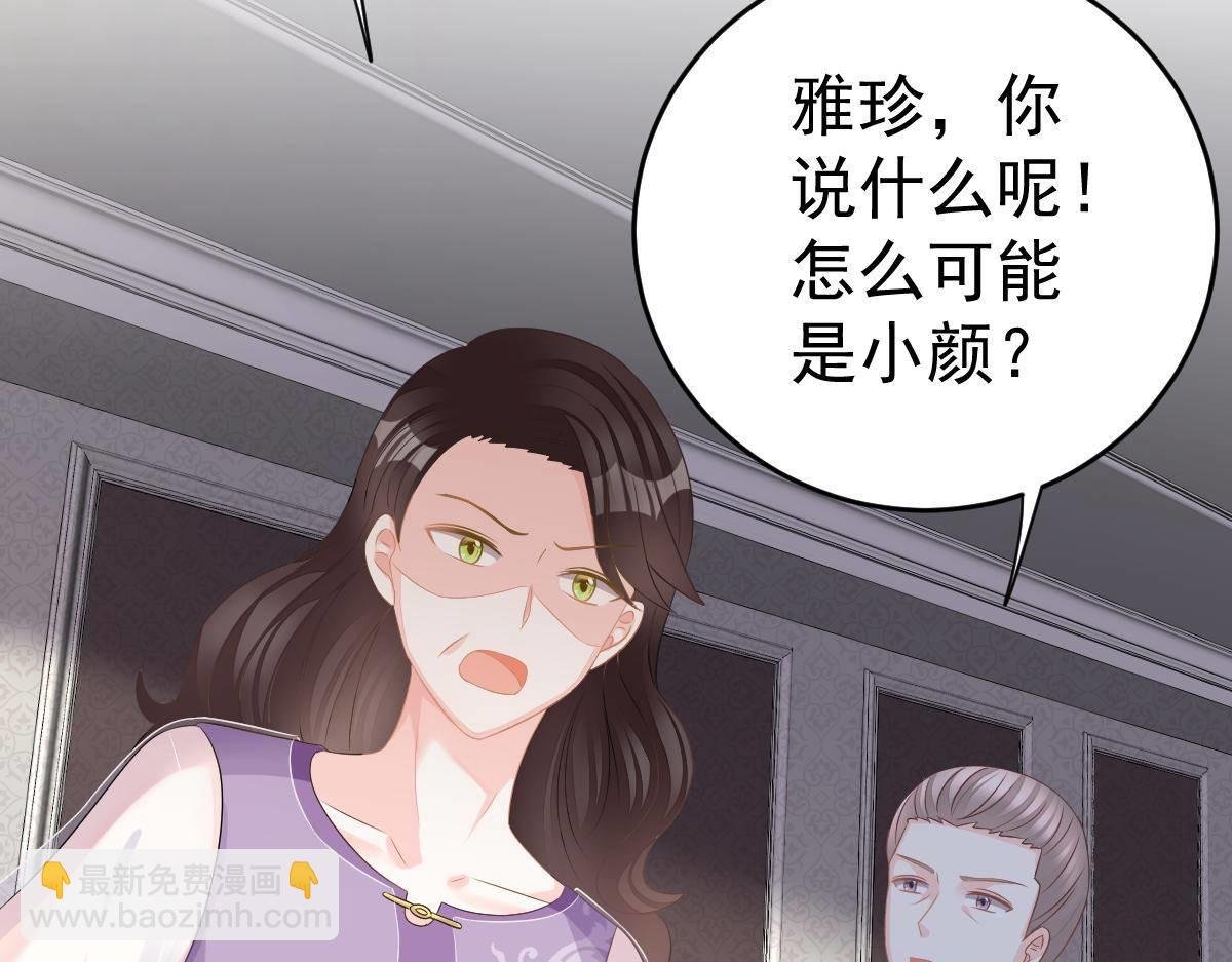第26话 我的人你也敢动？！