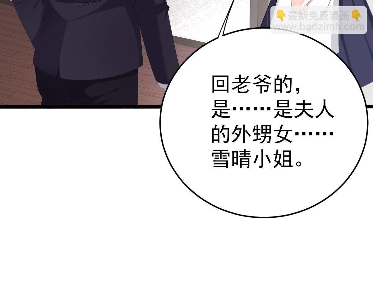 第26话 我的人你也敢动？！