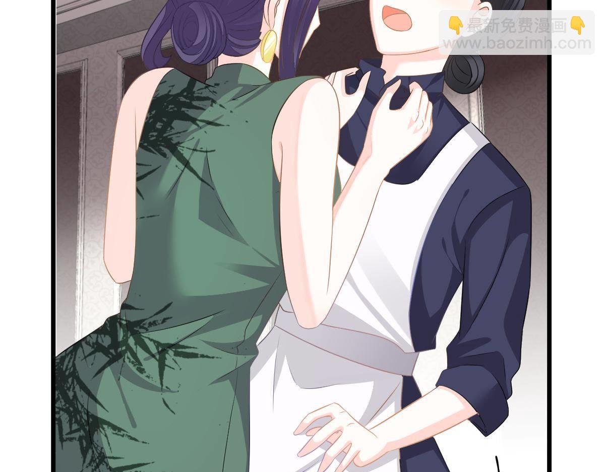 第26话 我的人你也敢动？！
