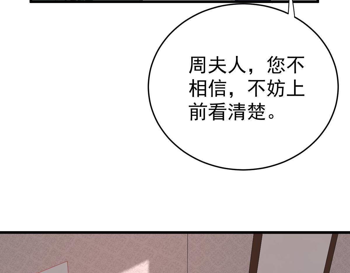 第26话 我的人你也敢动？！