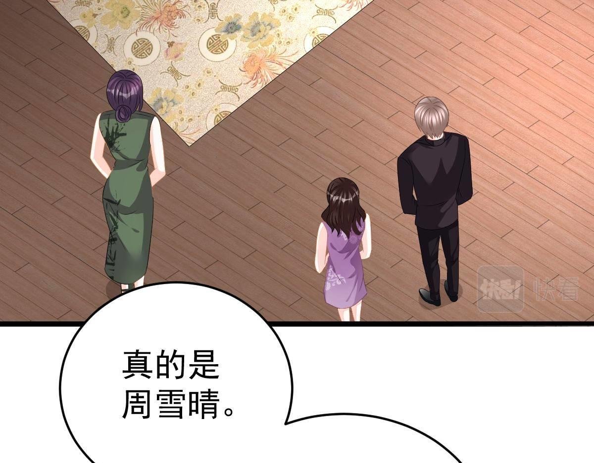 第26话 我的人你也敢动？！