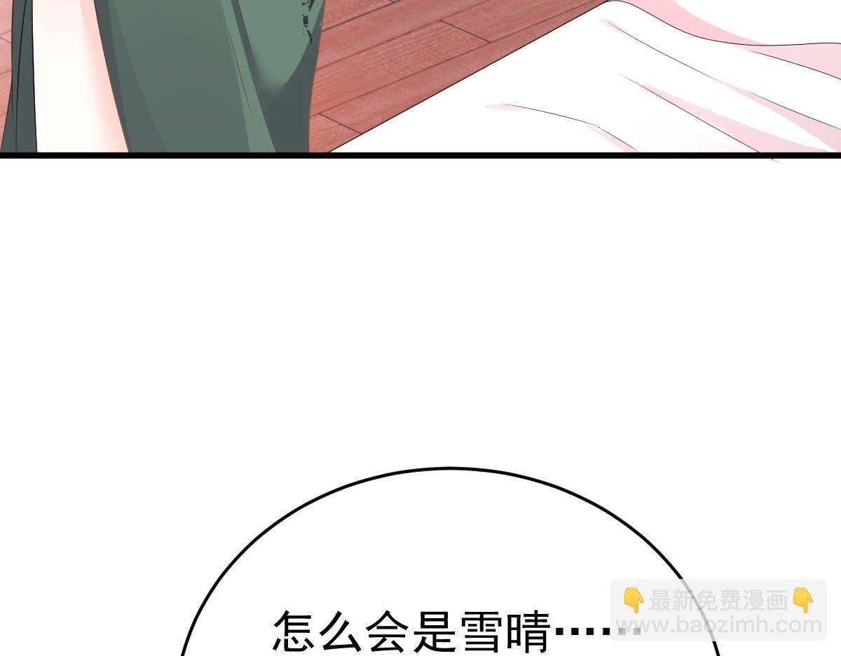 第26话 我的人你也敢动？！