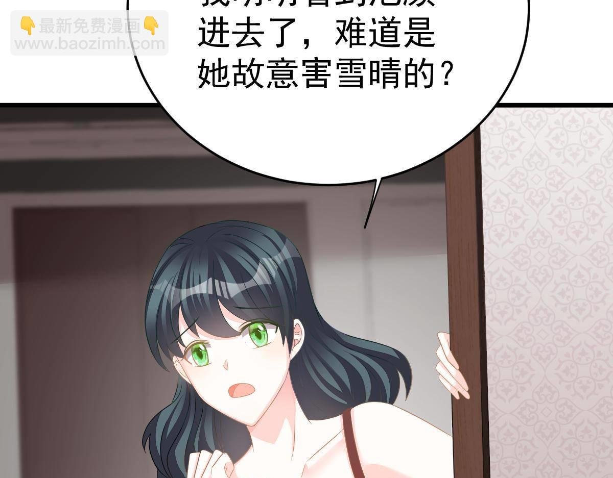 第26话 我的人你也敢动？！