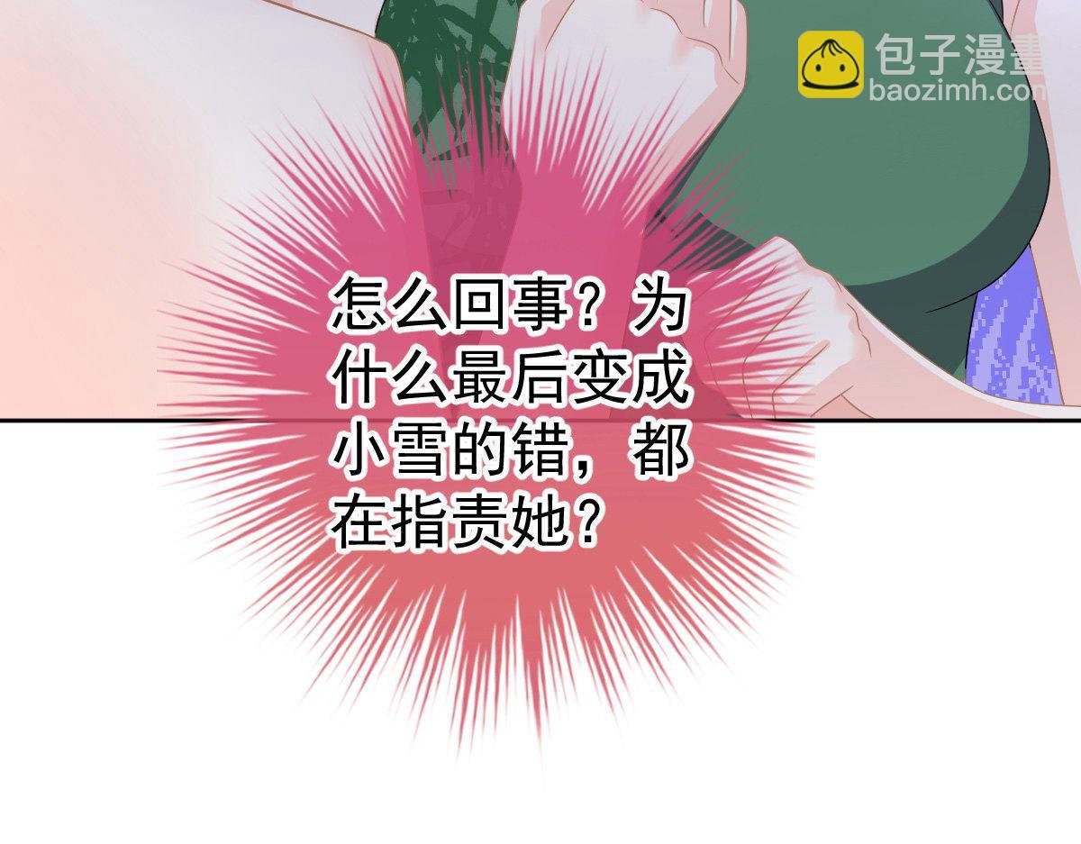 第27话 喂你吃糖