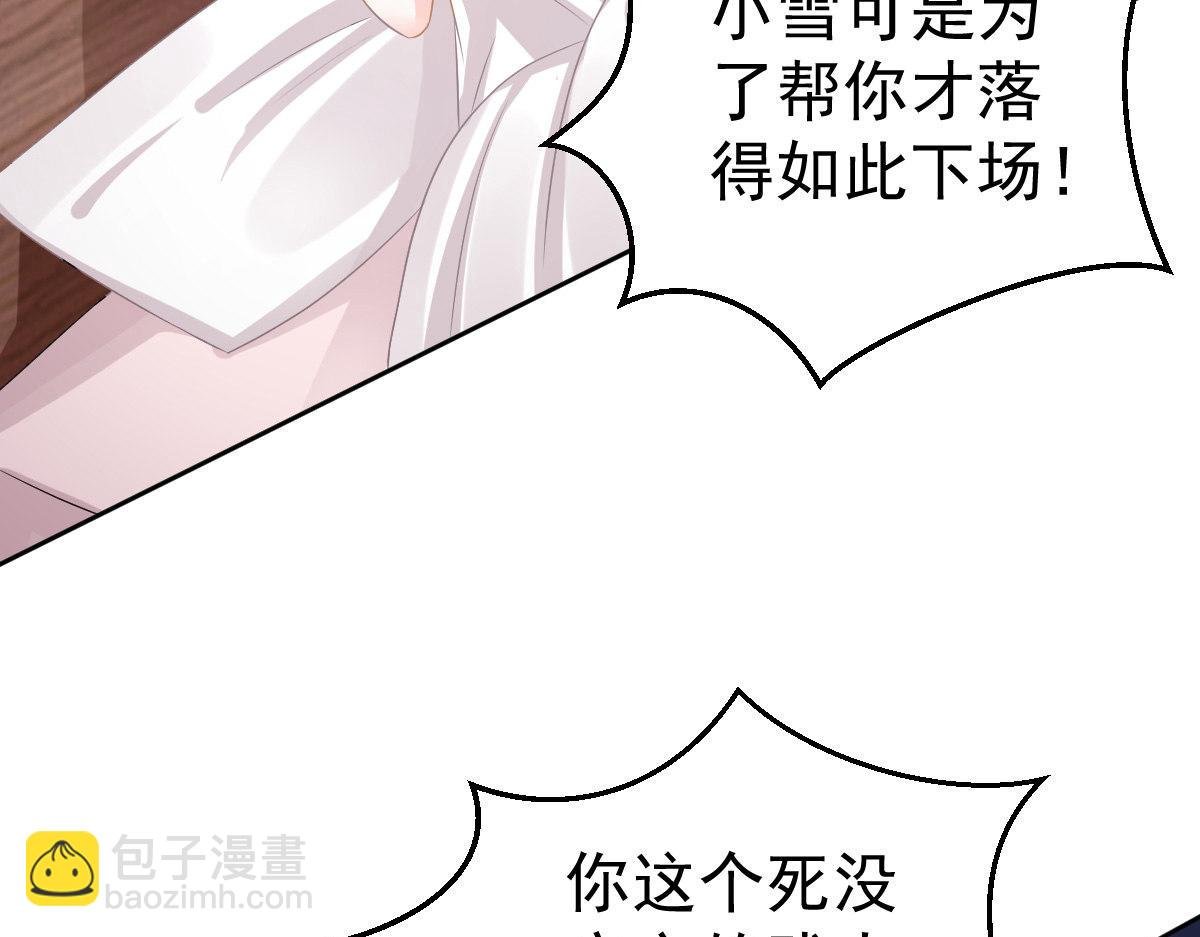 第27话 喂你吃糖