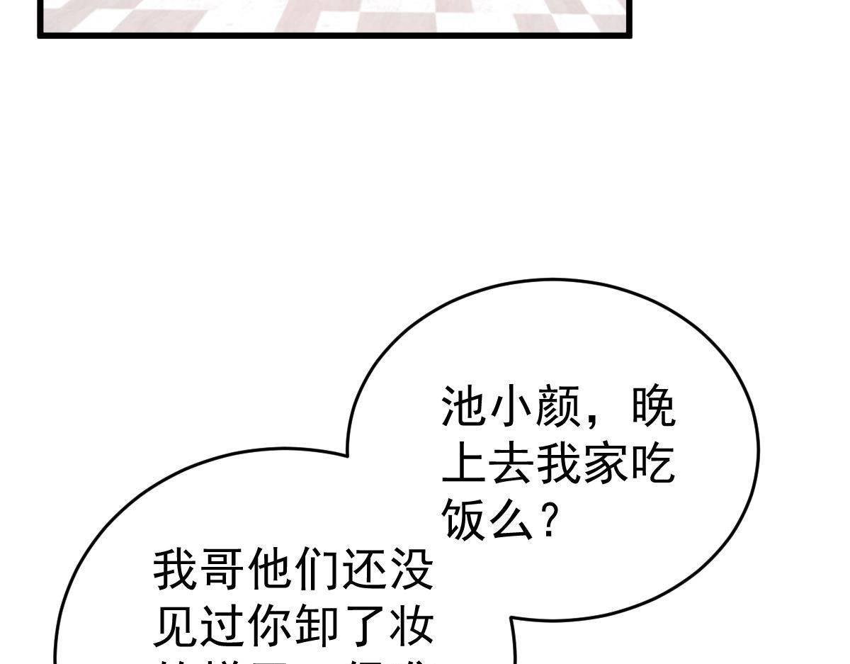 第28话 一吻定婚