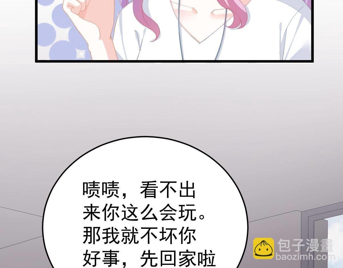 第28话 一吻定婚