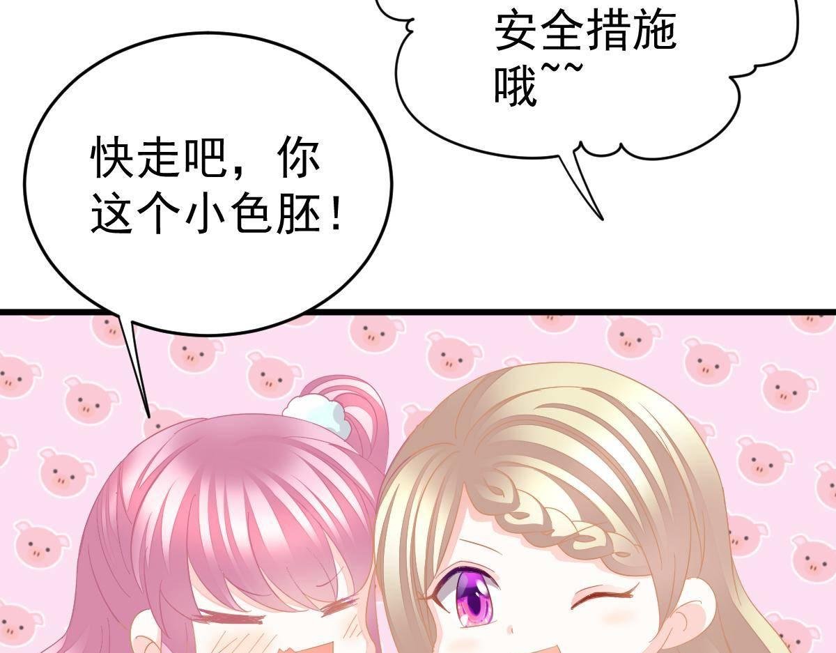 第28话 一吻定婚
