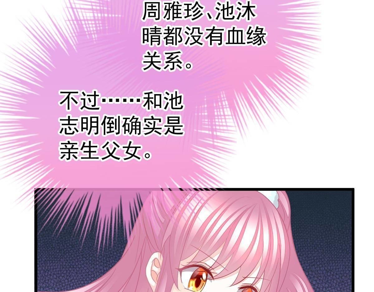 第28话 一吻定婚