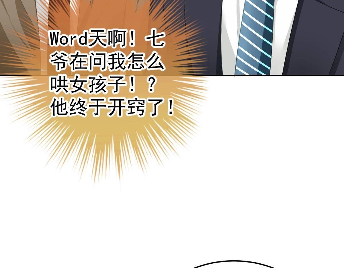 第29话 回时空的线索