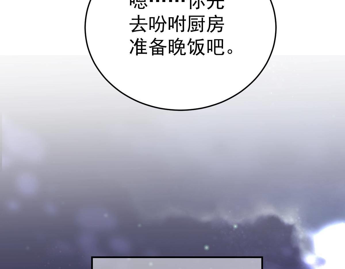 第29话 回时空的线索