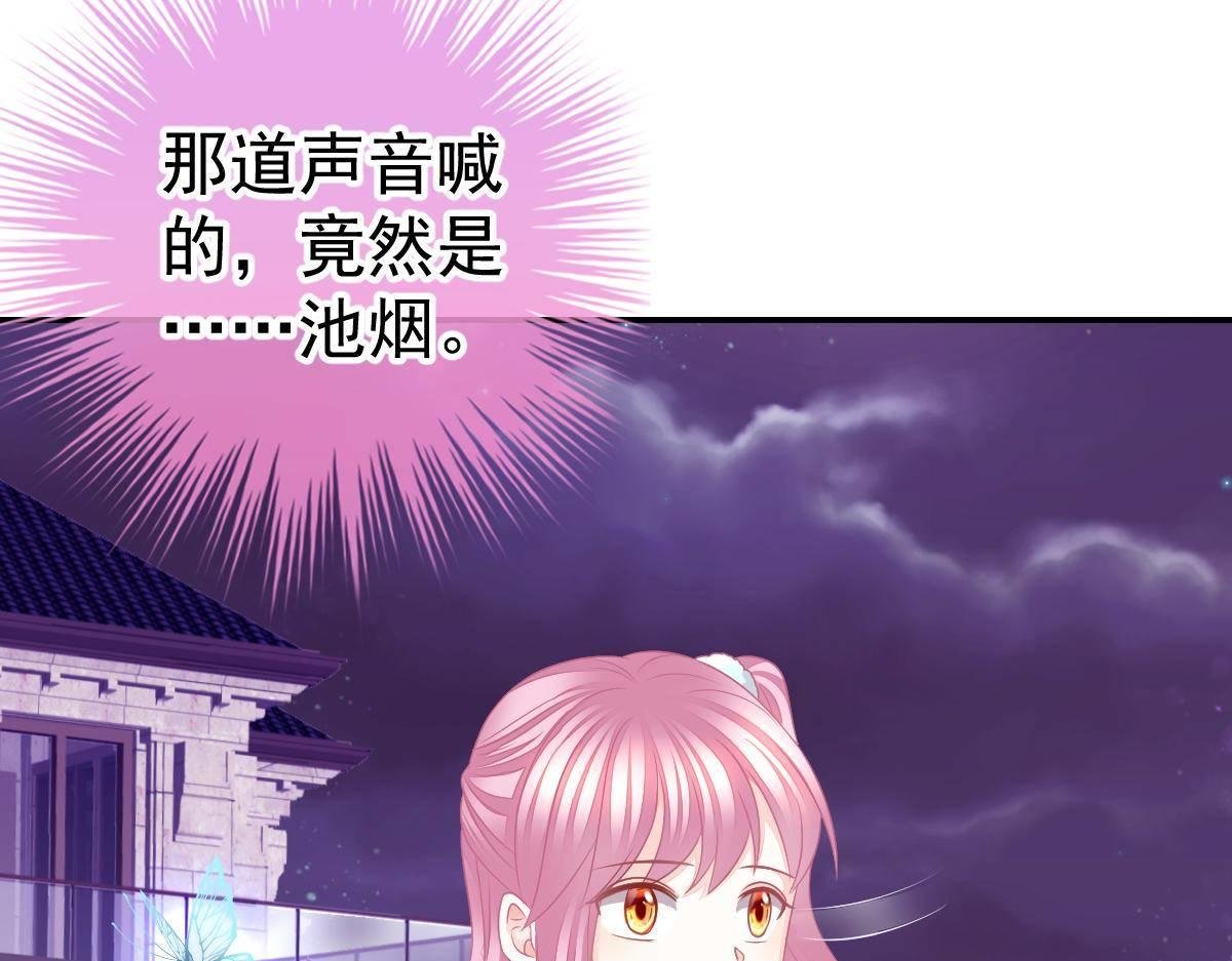 第29话 回时空的线索