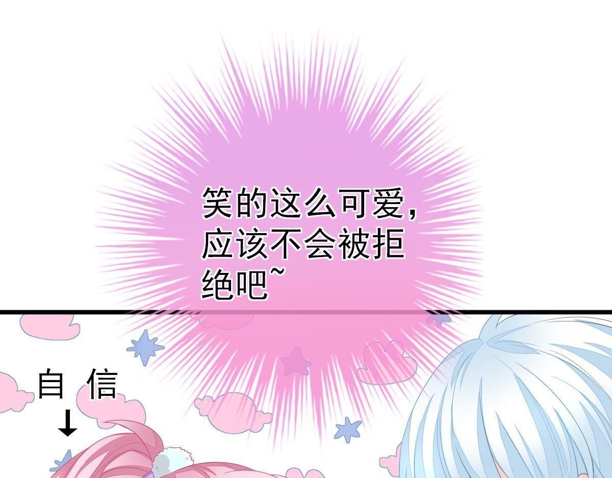 第3话 拐了个帅哥