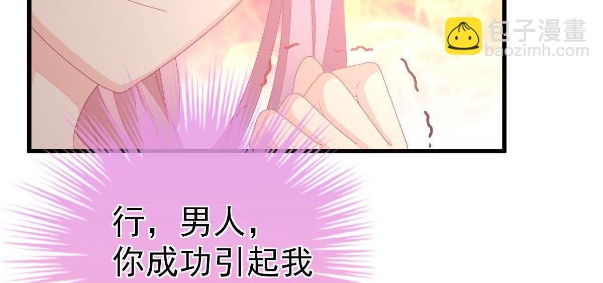 第3话 拐了个帅哥