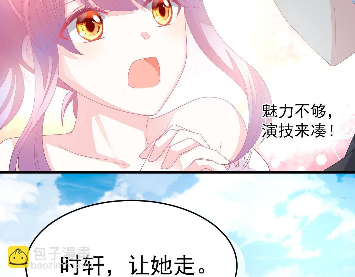 第3话 拐了个帅哥