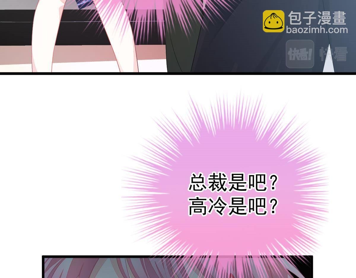 第3话 拐了个帅哥
