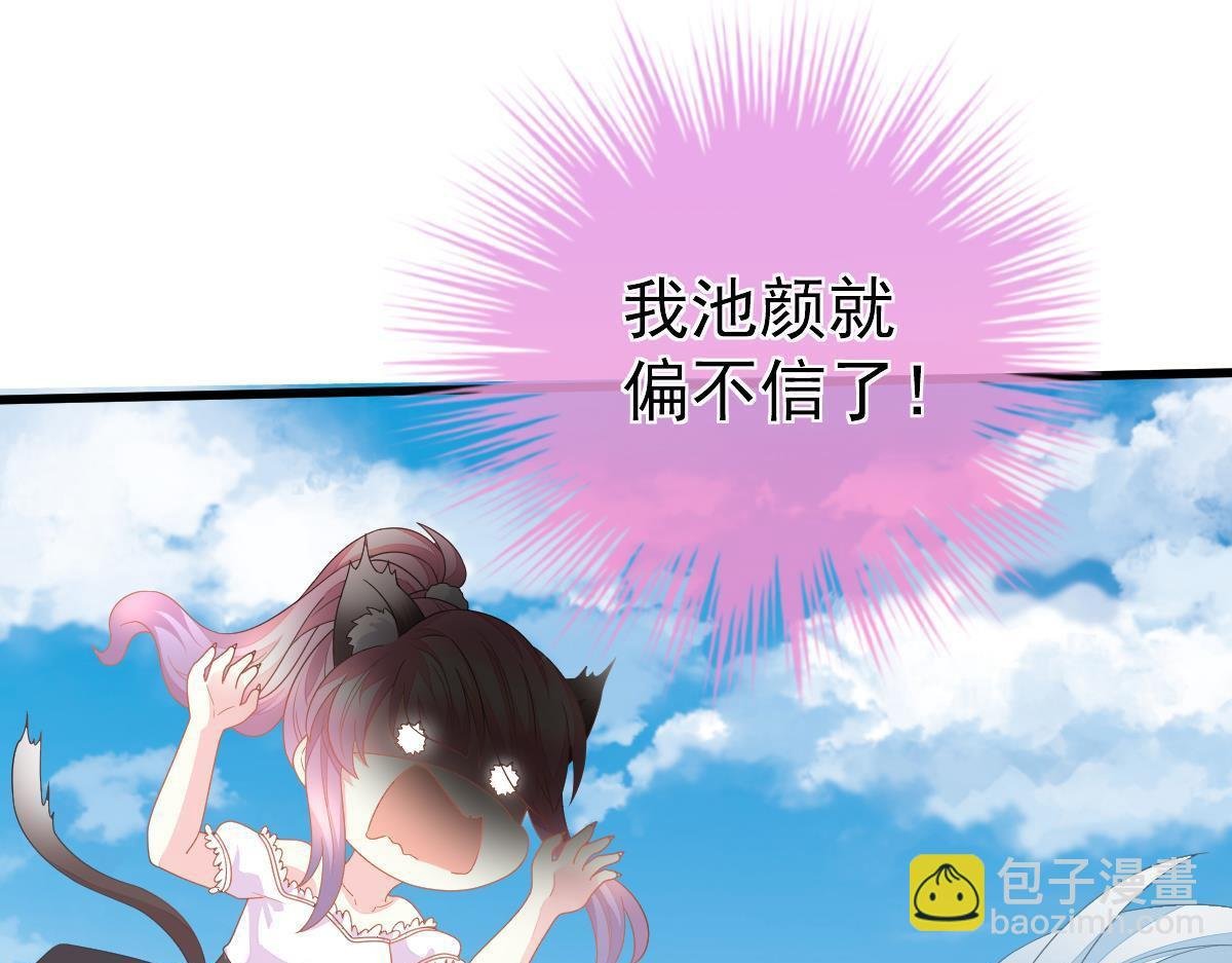 第3话 拐了个帅哥