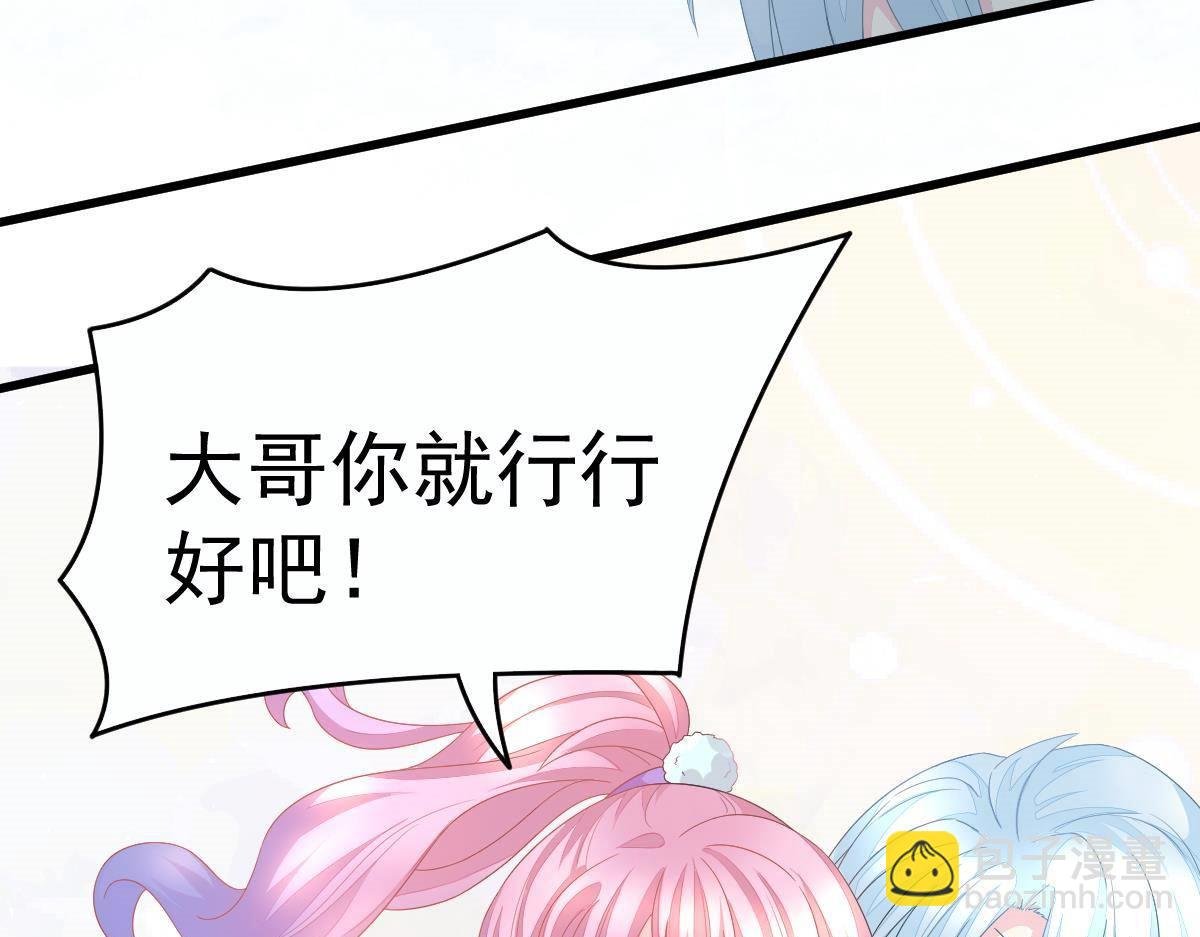 第3话 拐了个帅哥