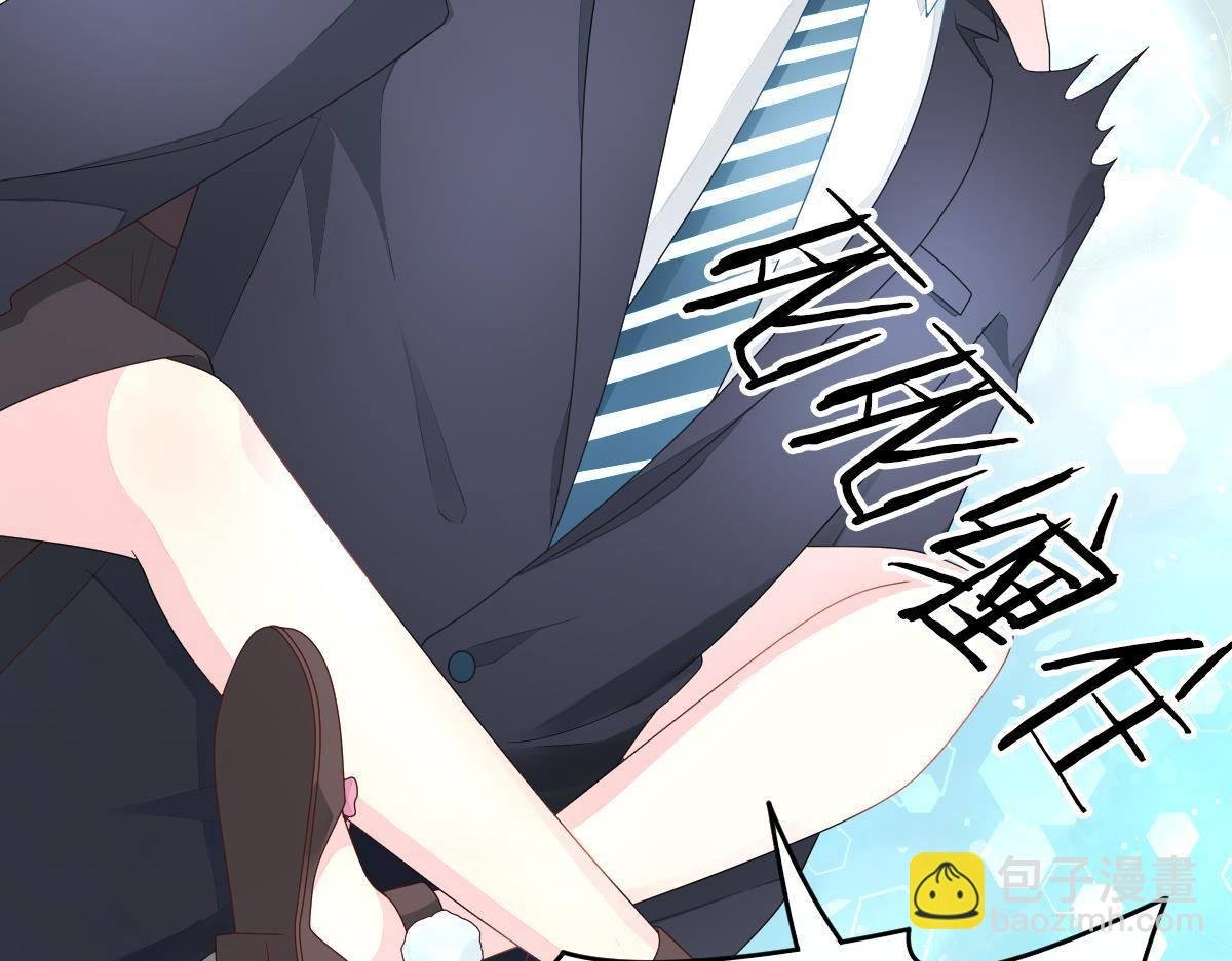 第3话 拐了个帅哥