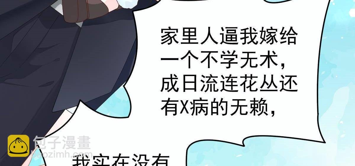 第3话 拐了个帅哥