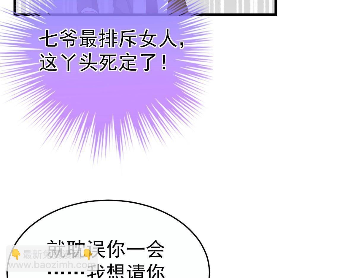 第3话 拐了个帅哥