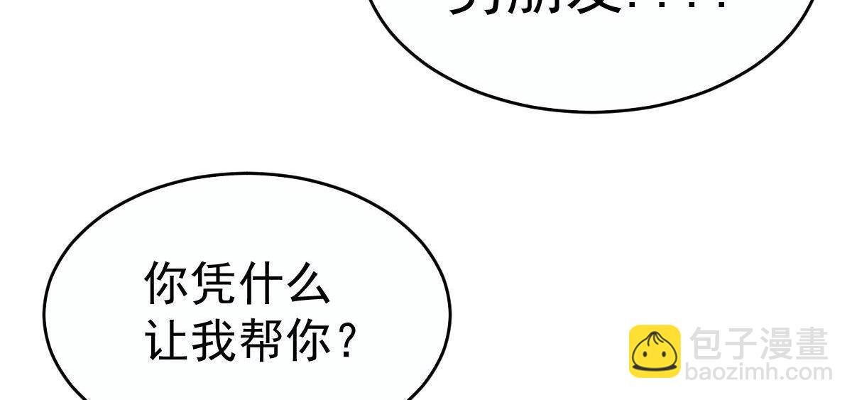 第3话 拐了个帅哥
