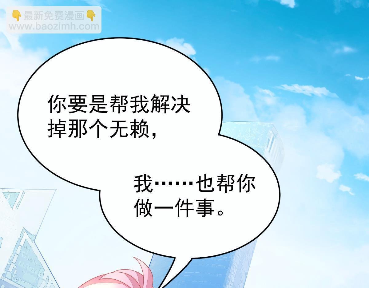 第3话 拐了个帅哥
