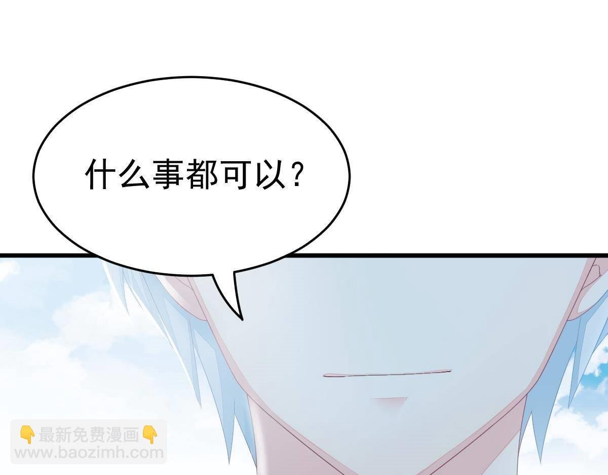 第3话 拐了个帅哥