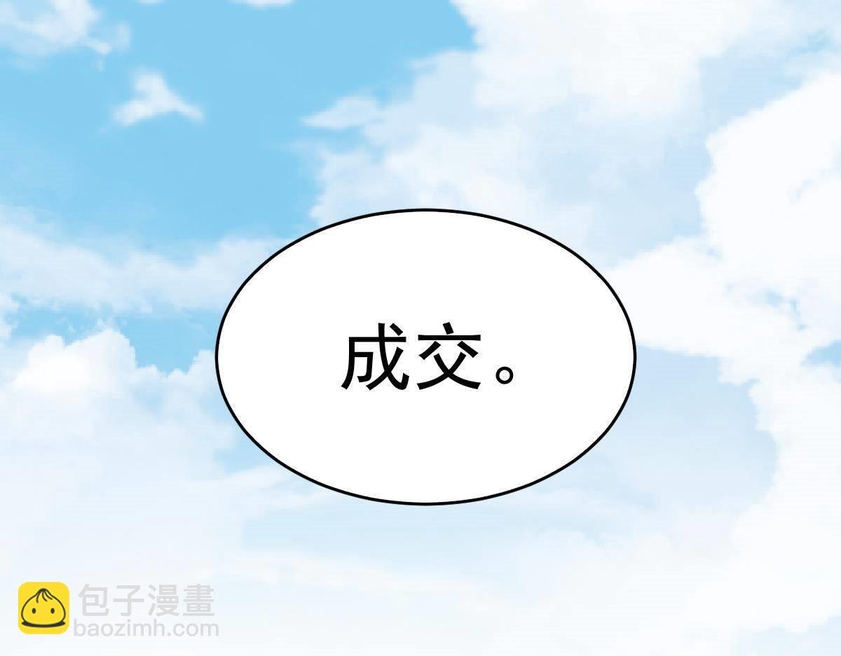 第3话 拐了个帅哥