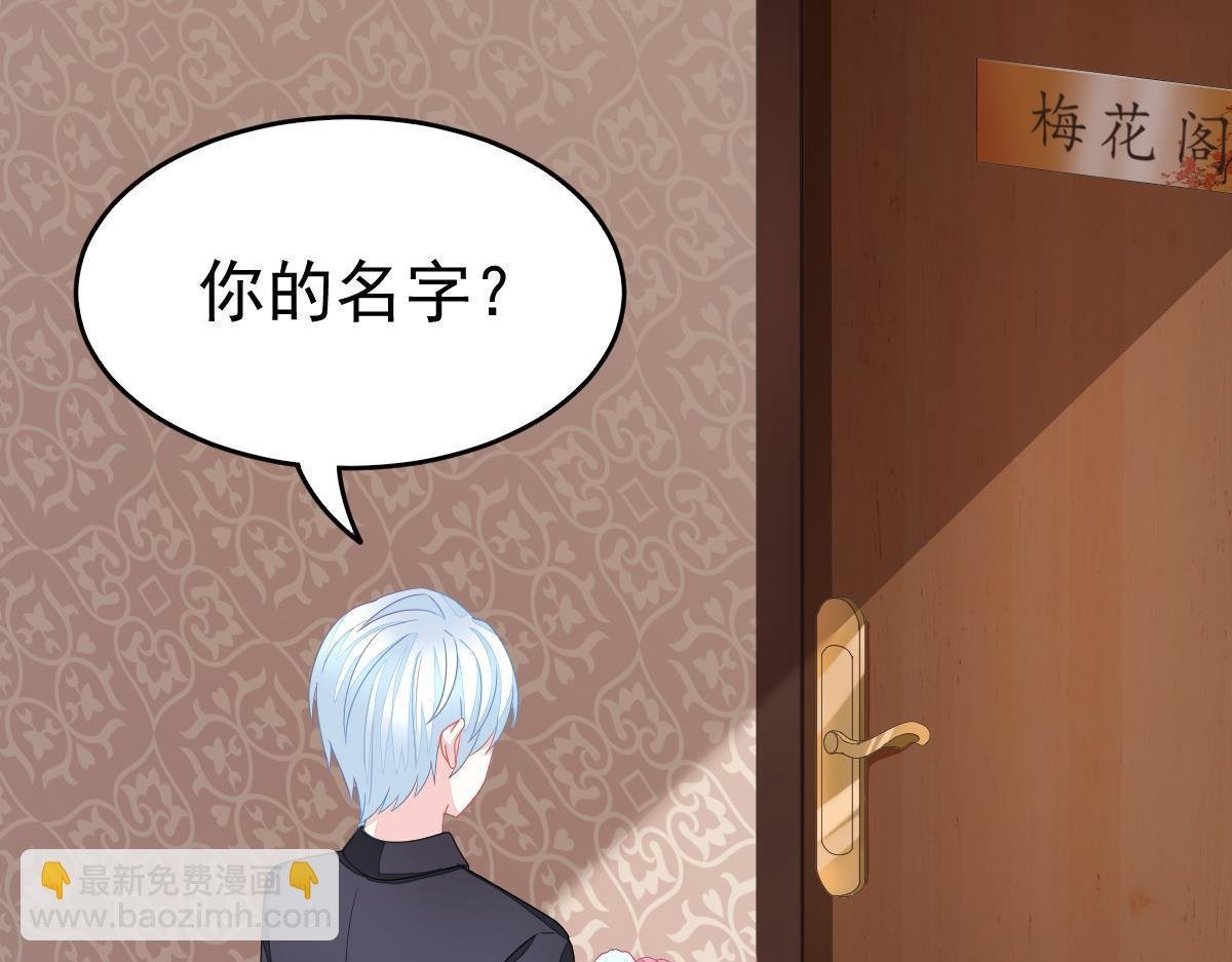 第3话 拐了个帅哥