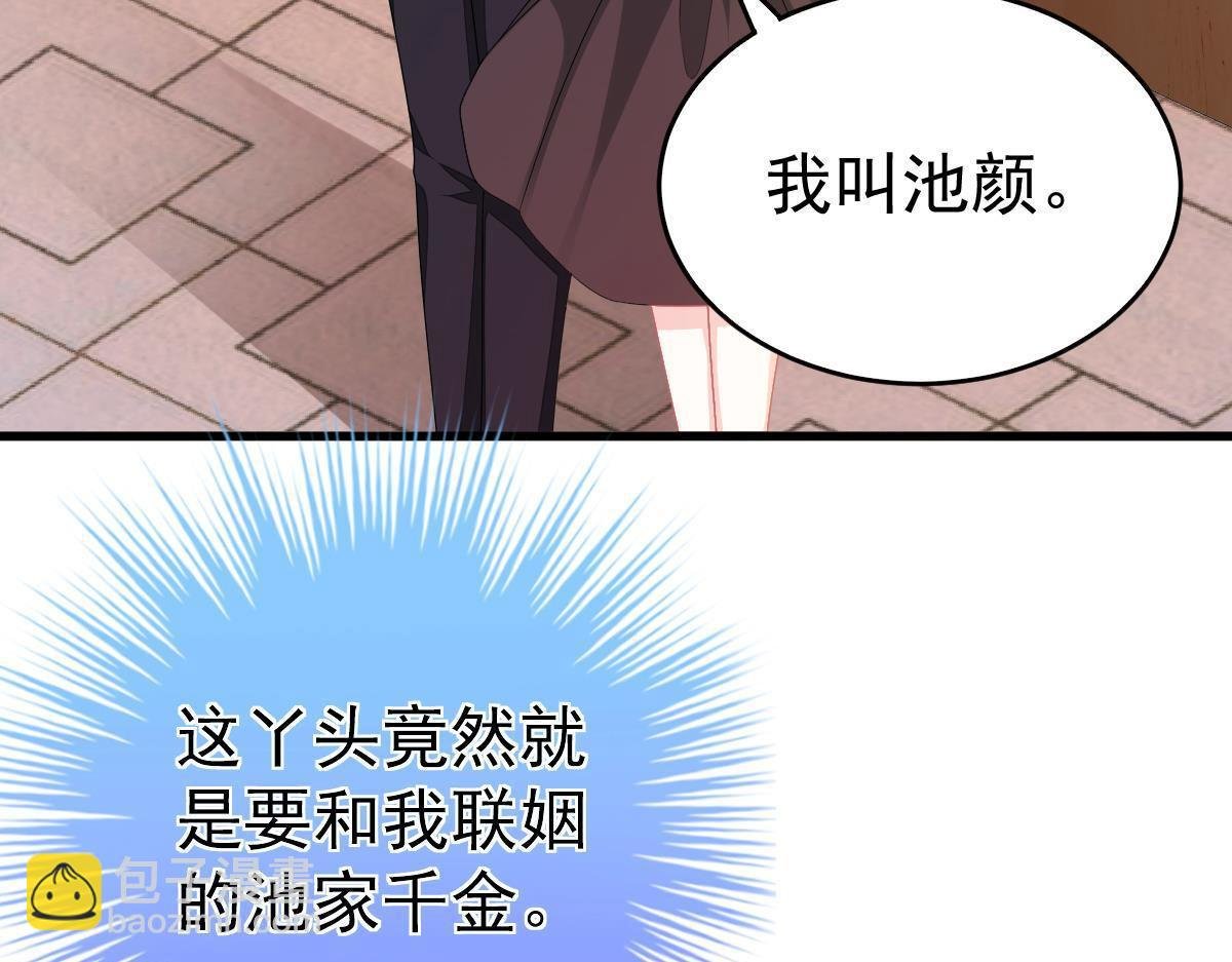 第3话 拐了个帅哥
