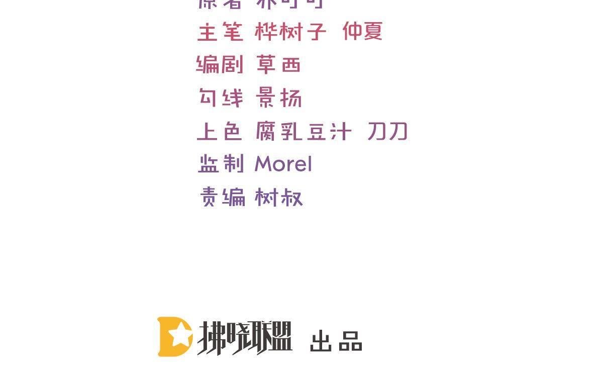 第30话 温柔？