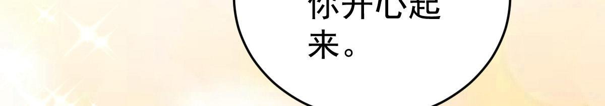 第30话 温柔？
